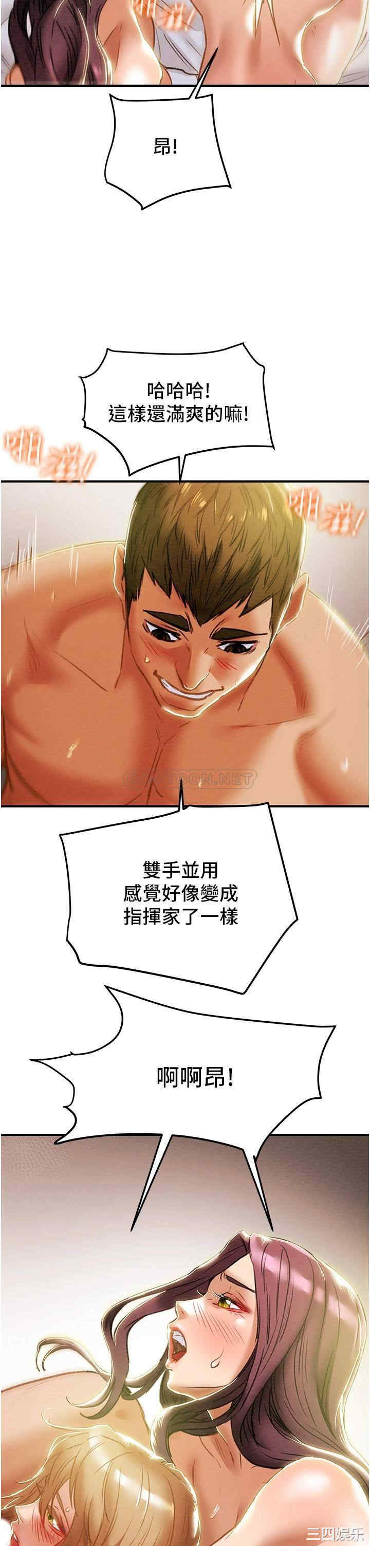 韩国漫画废弃章节韩漫_纯情女攻略计划-第58话在线免费阅读-韩国漫画-第25张图片
