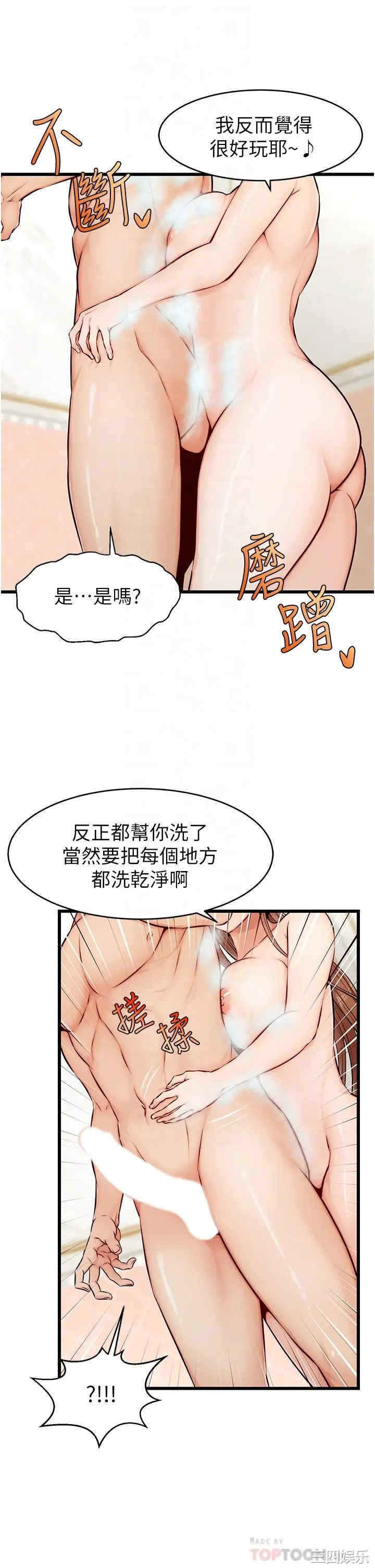 韩国漫画爸爸,请进!韩漫_爸爸,请进!-第7话在线免费阅读-韩国漫画-第6张图片