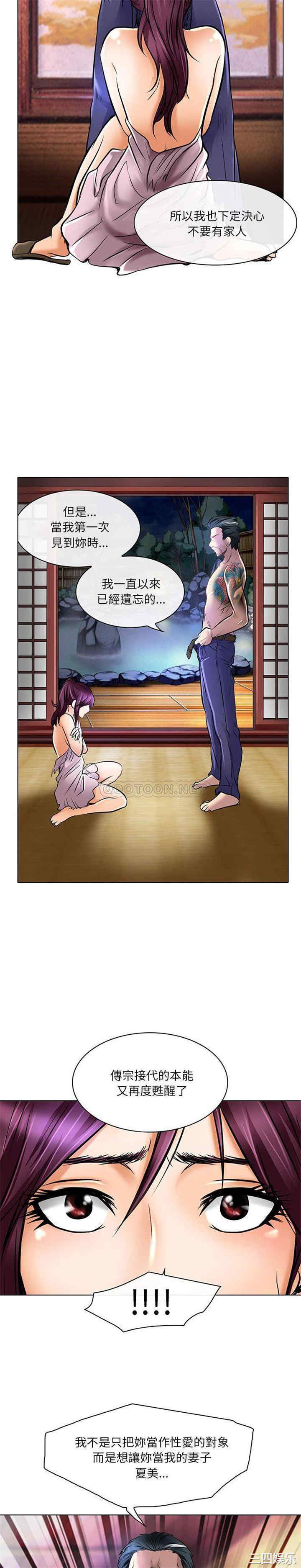 韩国漫画命中注定爱上你韩漫_命中注定爱上你-第21话在线免费阅读-韩国漫画-第15张图片