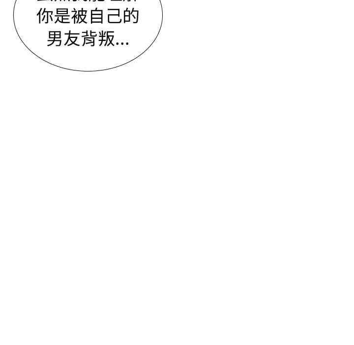 韩国漫画挚友/不单纯友情韩漫_挚友/不单纯友情-第20话在线免费阅读-韩国漫画-第104张图片