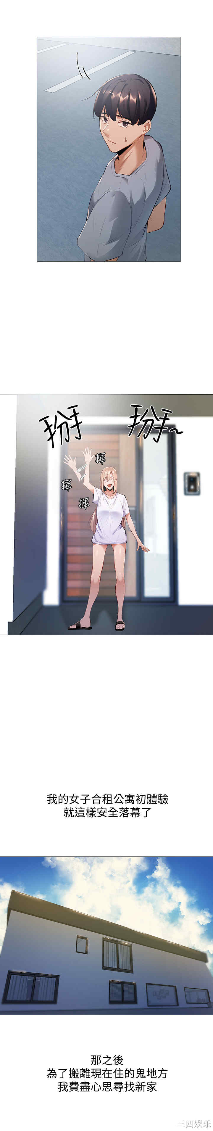 韩国漫画韩漫_还有空房吗-第2话在线免费阅读-韩国漫画-第29张图片