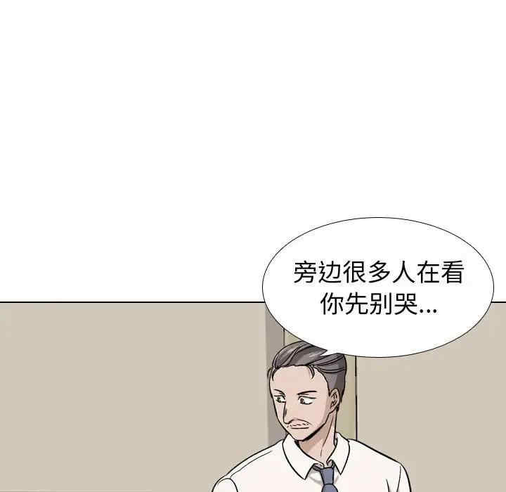 韩国漫画挚友/不单纯友情韩漫_挚友/不单纯友情-第20话在线免费阅读-韩国漫画-第105张图片