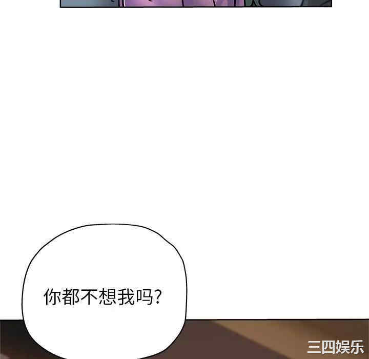 韩国漫画坏坏的她韩漫_坏坏的她-第19话在线免费阅读-韩国漫画-第64张图片