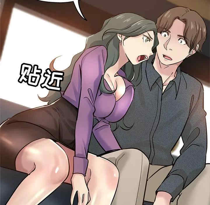 韩国漫画坏坏的她韩漫_坏坏的她-第19话在线免费阅读-韩国漫画-第65张图片