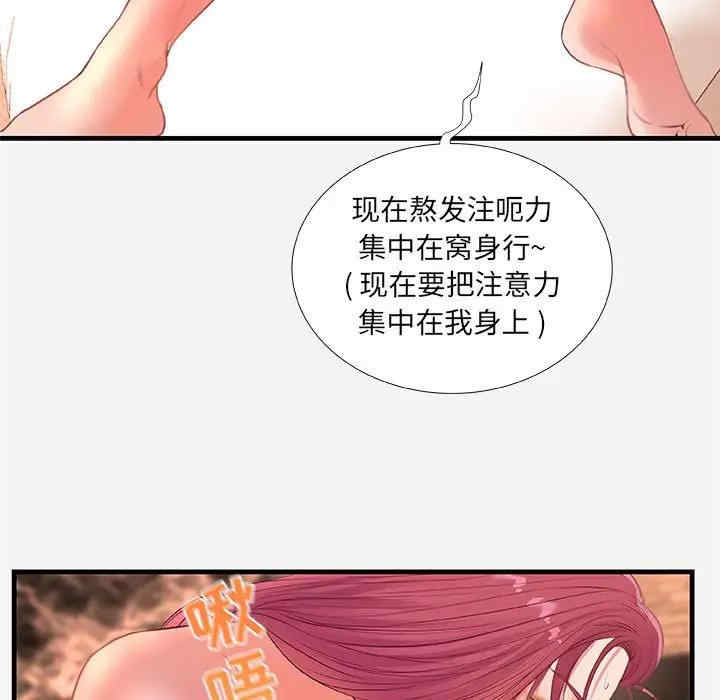 韩国漫画朋友以上，恋人未满韩漫_朋友以上，恋人未满-第32话在线免费阅读-韩国漫画-第13张图片
