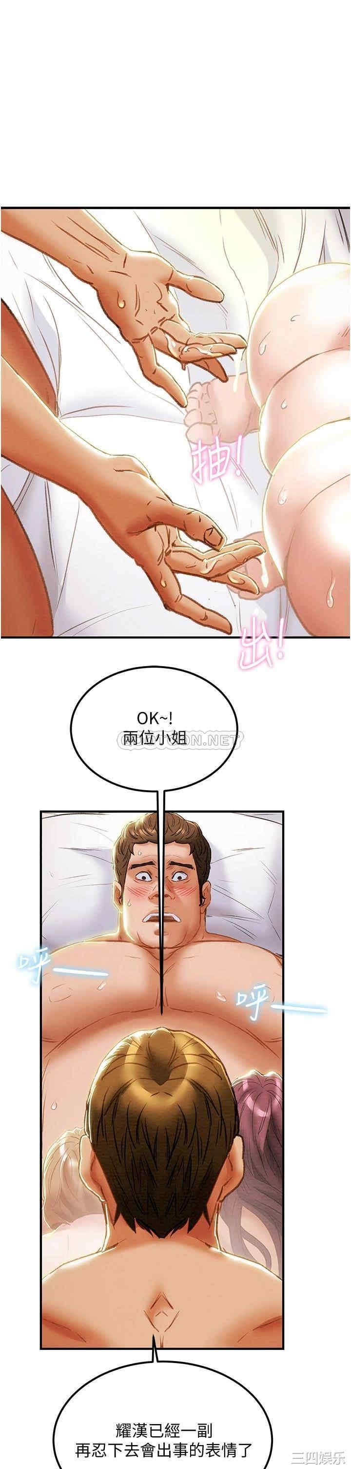 韩国漫画废弃章节韩漫_纯情女攻略计划-第58话在线免费阅读-韩国漫画-第27张图片