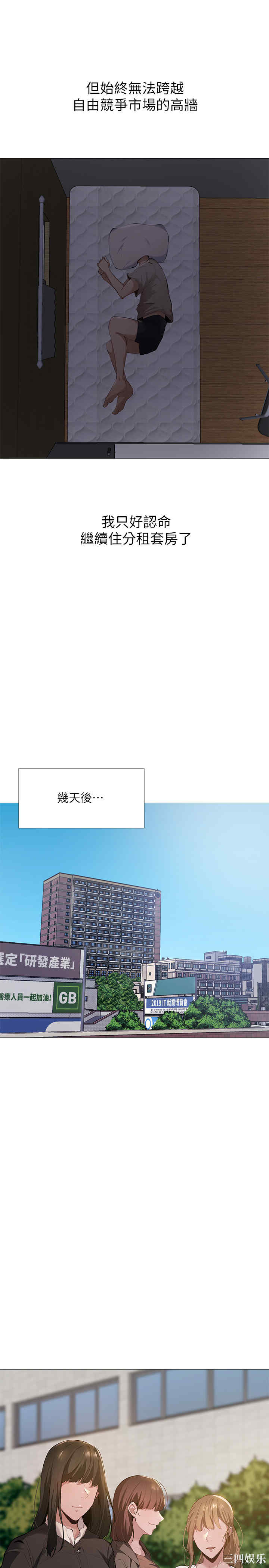 韩国漫画韩漫_还有空房吗-第2话在线免费阅读-韩国漫画-第30张图片