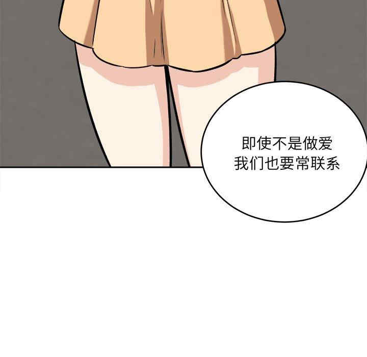 韩国漫画最惨房东并不惨韩漫_最惨房东并不惨-第39话在线免费阅读-韩国漫画-第107张图片