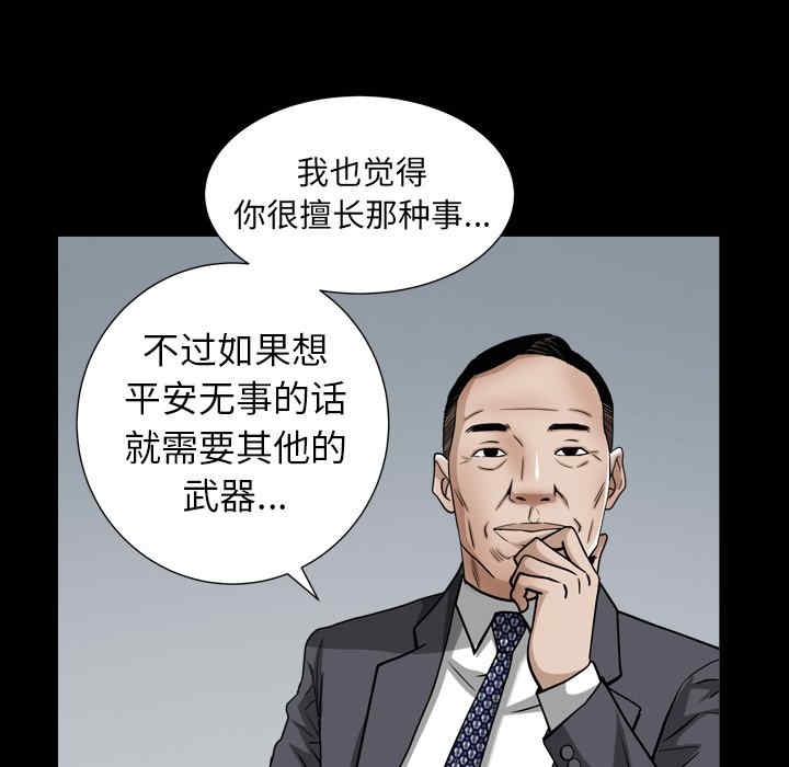 韩国漫画圈套韩漫_圈套-第21话在线免费阅读-韩国漫画-第39张图片