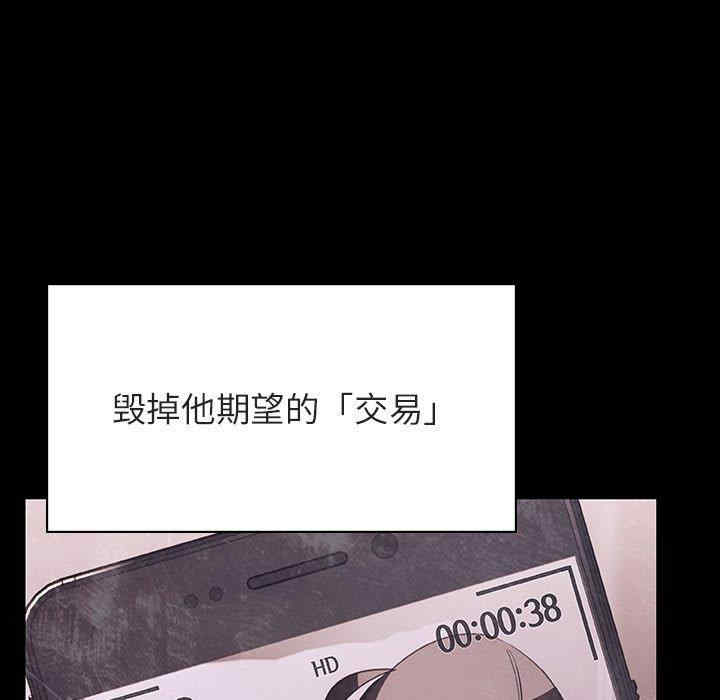 韩国漫画与上司的密约/秘密合约韩漫_与上司的密约/秘密合约-第47话在线免费阅读-韩国漫画-第175张图片