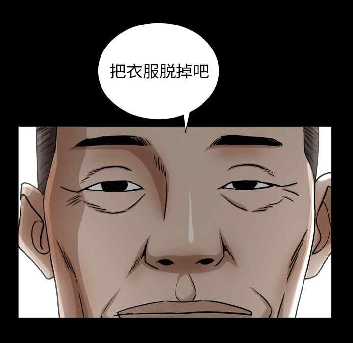 韩国漫画圈套韩漫_圈套-第21话在线免费阅读-韩国漫画-第41张图片