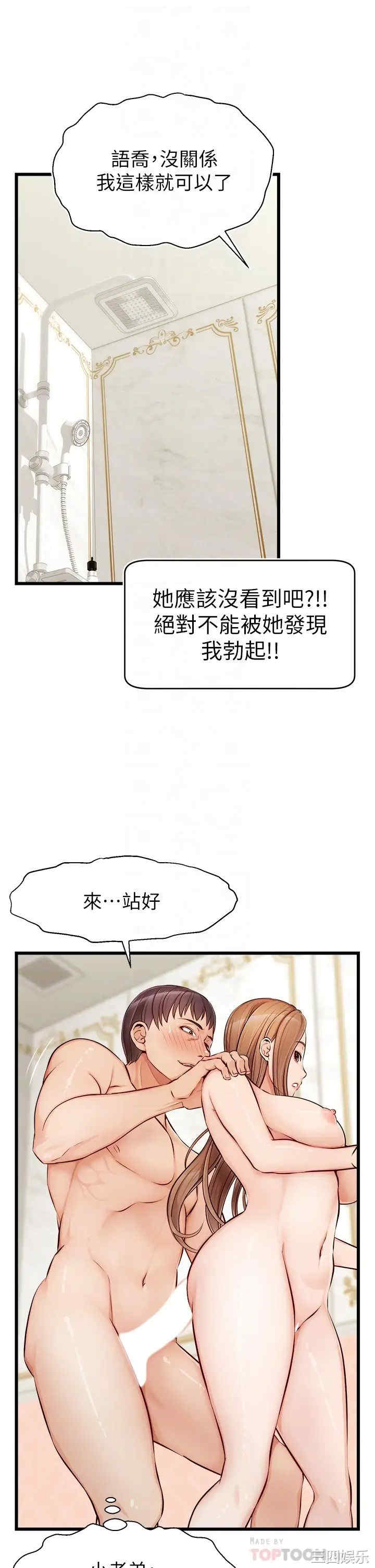 韩国漫画爸爸,请进!韩漫_爸爸,请进!-第7话在线免费阅读-韩国漫画-第10张图片