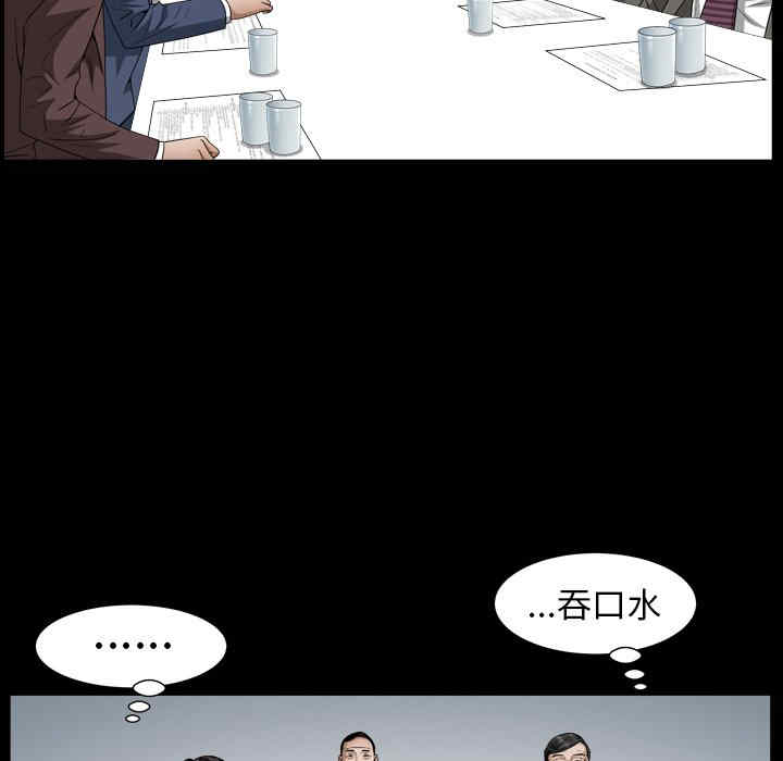 韩国漫画圈套韩漫_圈套-第21话在线免费阅读-韩国漫画-第43张图片