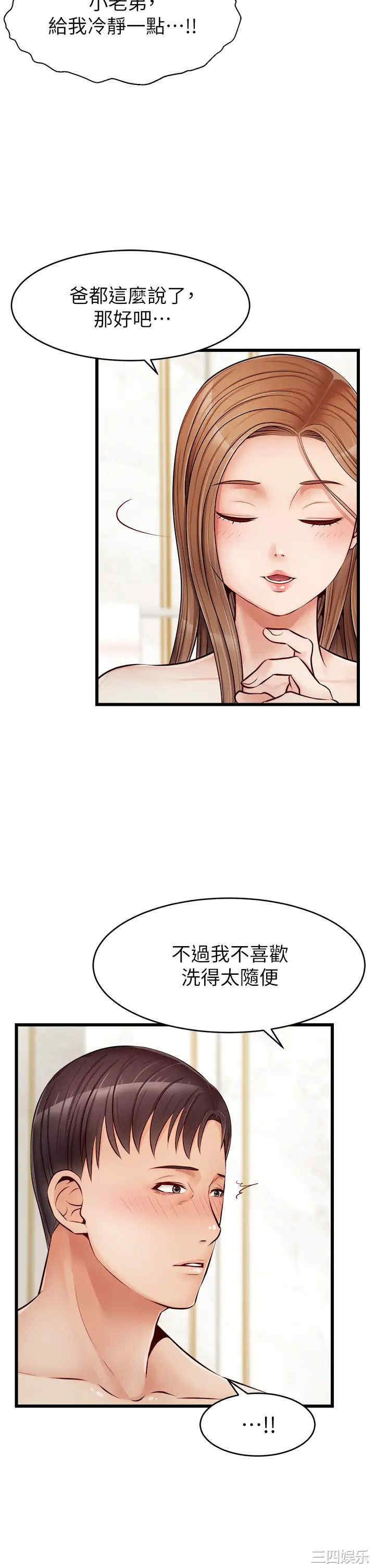 韩国漫画爸爸,请进!韩漫_爸爸,请进!-第7话在线免费阅读-韩国漫画-第11张图片