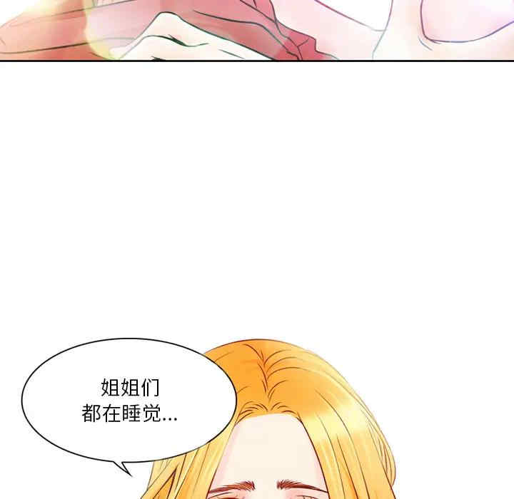 韩国漫画命中注定爱上你韩漫_命中注定爱上你-第一话在线免费阅读-韩国漫画-第120张图片