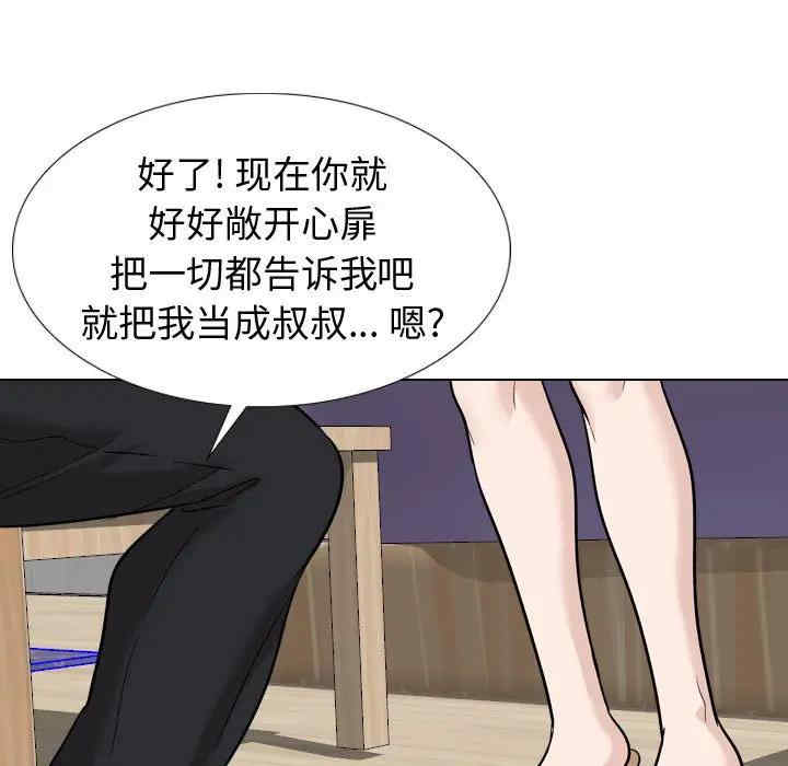 韩国漫画挚友/不单纯友情韩漫_挚友/不单纯友情-第20话在线免费阅读-韩国漫画-第108张图片