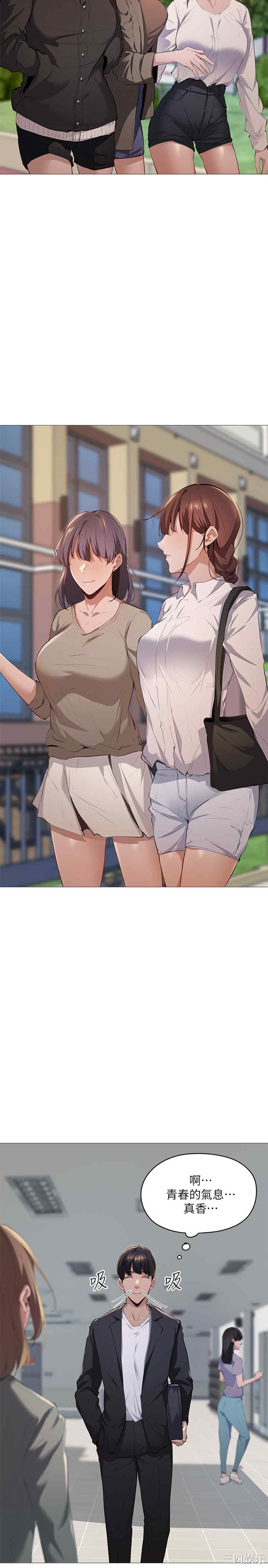 韩国漫画韩漫_还有空房吗-第2话在线免费阅读-韩国漫画-第31张图片