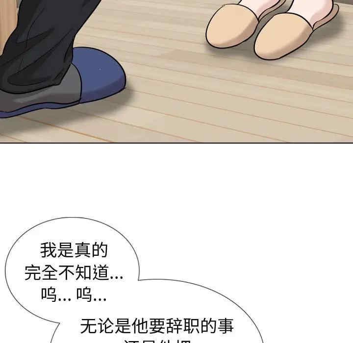 韩国漫画挚友/不单纯友情韩漫_挚友/不单纯友情-第20话在线免费阅读-韩国漫画-第109张图片