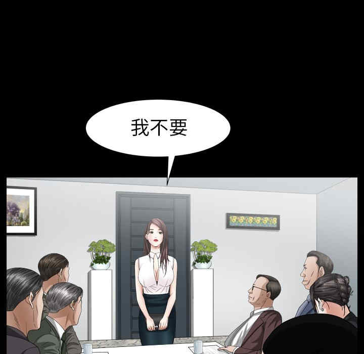 韩国漫画圈套韩漫_圈套-第21话在线免费阅读-韩国漫画-第45张图片