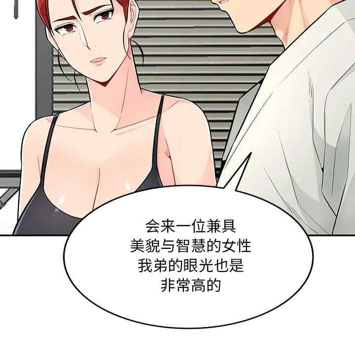 韩国漫画我的继母是寡妇韩漫_我的继母是寡妇-第48话在线免费阅读-韩国漫画-第31张图片