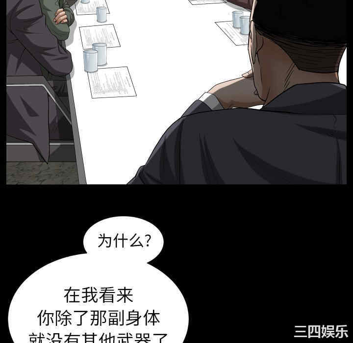 韩国漫画圈套韩漫_圈套-第21话在线免费阅读-韩国漫画-第46张图片