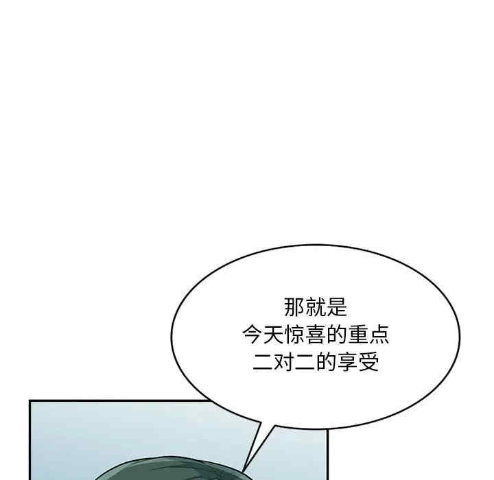 韩国漫画我的继母是寡妇韩漫_我的继母是寡妇-第48话在线免费阅读-韩国漫画-第32张图片