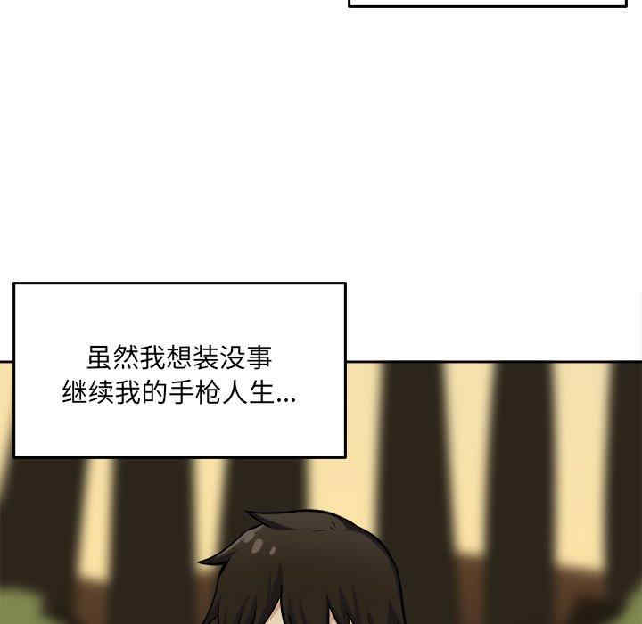 韩国漫画最惨房东并不惨韩漫_最惨房东并不惨-第39话在线免费阅读-韩国漫画-第115张图片