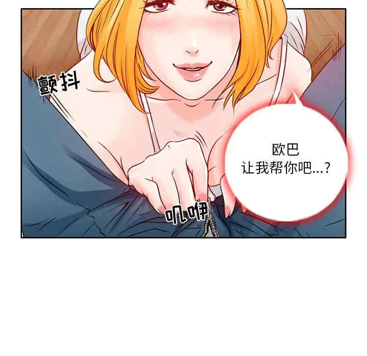 韩国漫画命中注定爱上你韩漫_命中注定爱上你-第一话在线免费阅读-韩国漫画-第121张图片
