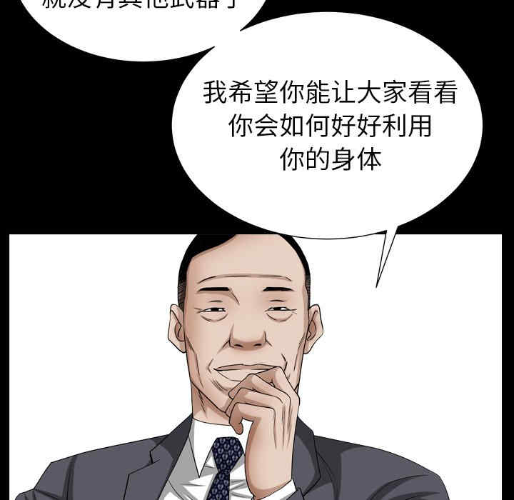 韩国漫画圈套韩漫_圈套-第21话在线免费阅读-韩国漫画-第47张图片