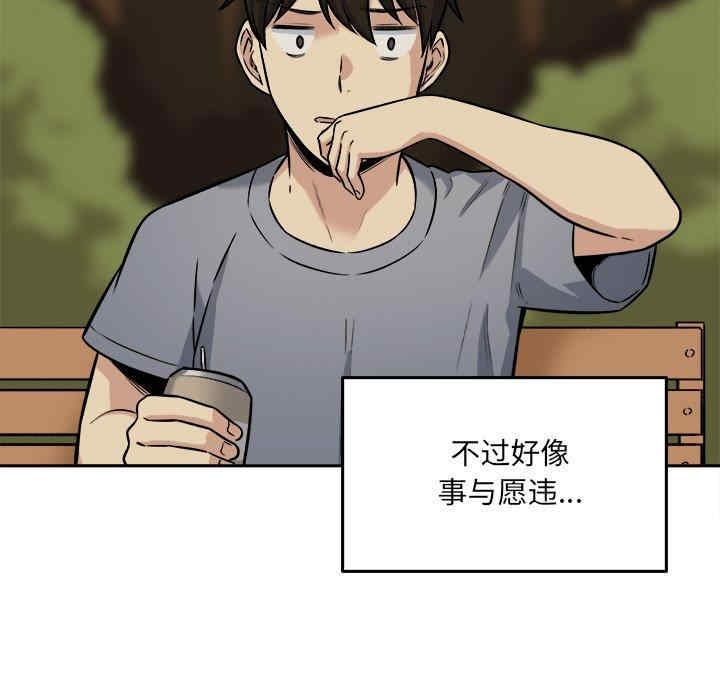 韩国漫画最惨房东并不惨韩漫_最惨房东并不惨-第39话在线免费阅读-韩国漫画-第116张图片