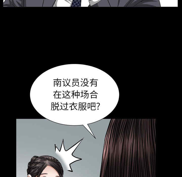 韩国漫画圈套韩漫_圈套-第21话在线免费阅读-韩国漫画-第48张图片