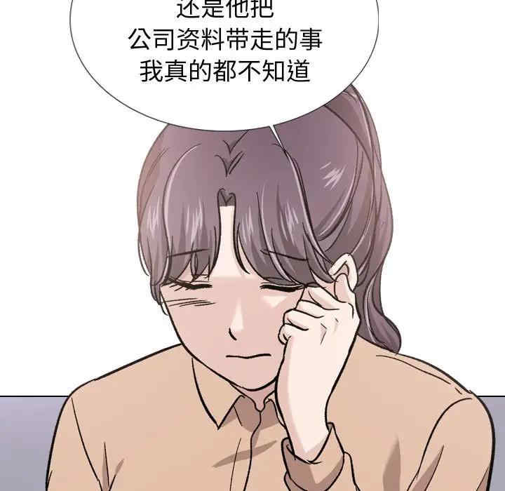 韩国漫画挚友/不单纯友情韩漫_挚友/不单纯友情-第20话在线免费阅读-韩国漫画-第110张图片