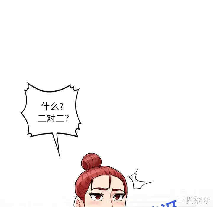 韩国漫画我的继母是寡妇韩漫_我的继母是寡妇-第48话在线免费阅读-韩国漫画-第34张图片