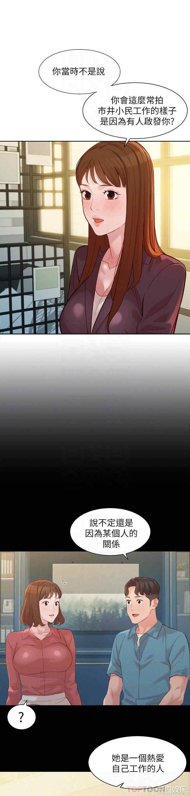 韩国漫画女神写真韩漫_女神写真-第59话在线免费阅读-韩国漫画-第8张图片