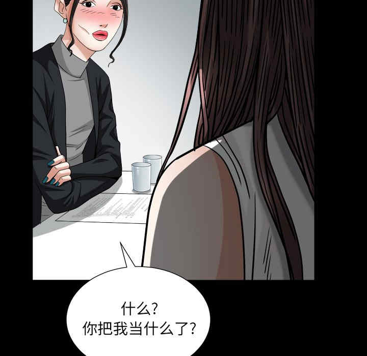 韩国漫画圈套韩漫_圈套-第21话在线免费阅读-韩国漫画-第49张图片