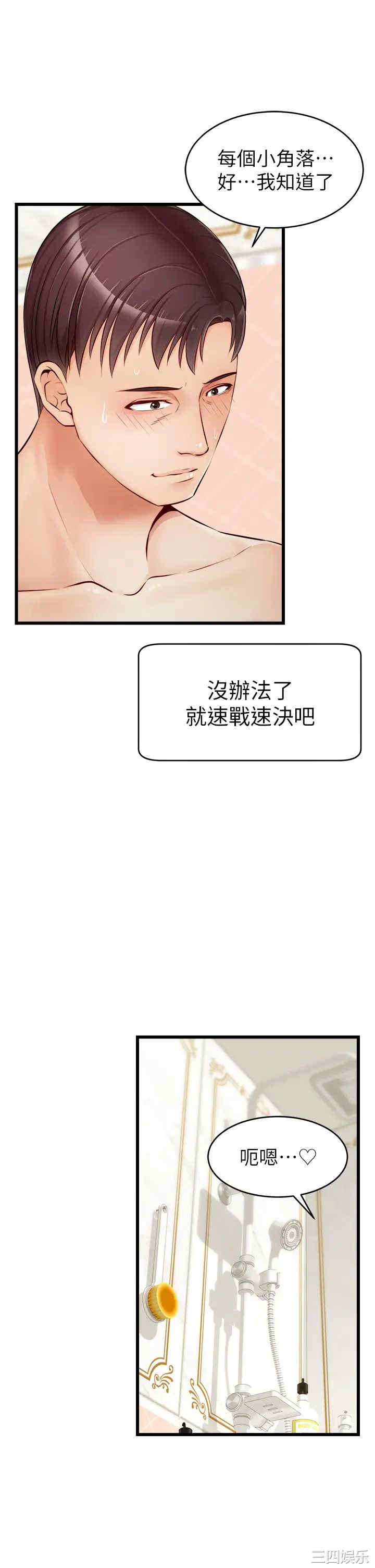 韩国漫画爸爸,请进!韩漫_爸爸,请进!-第7话在线免费阅读-韩国漫画-第15张图片