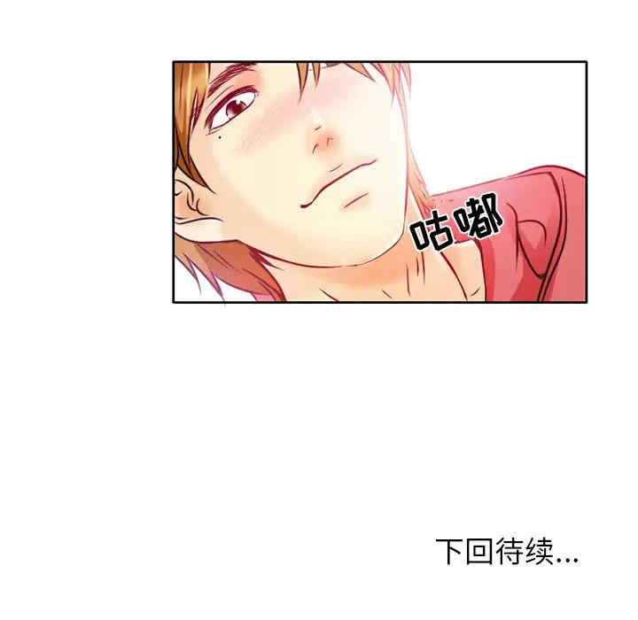 韩国漫画命中注定爱上你韩漫_命中注定爱上你-第一话在线免费阅读-韩国漫画-第122张图片