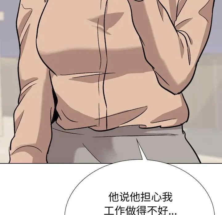 韩国漫画挚友/不单纯友情韩漫_挚友/不单纯友情-第20话在线免费阅读-韩国漫画-第111张图片