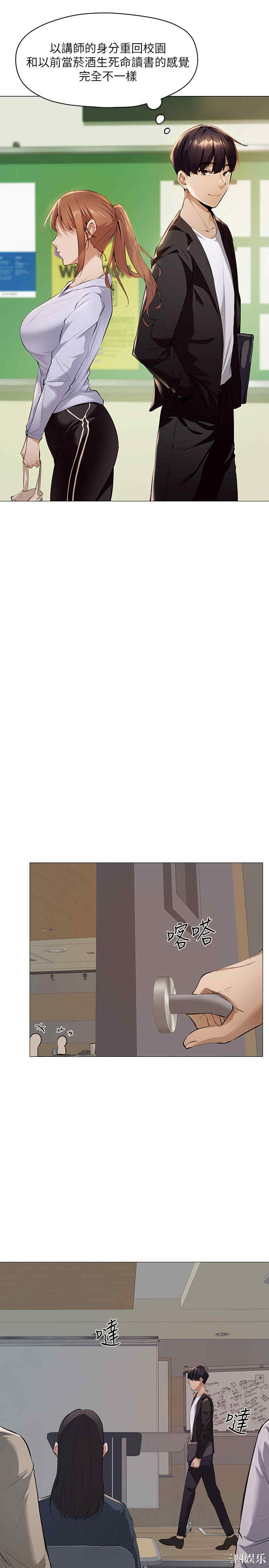 韩国漫画韩漫_还有空房吗-第2话在线免费阅读-韩国漫画-第33张图片