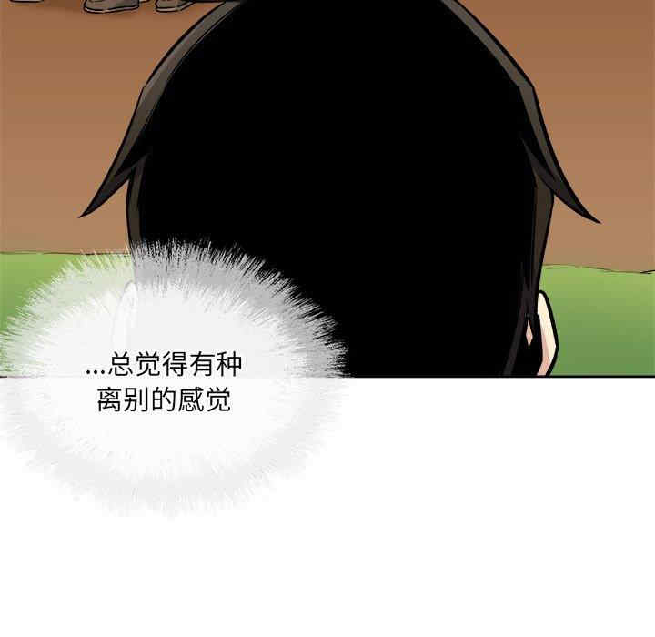 韩国漫画最惨房东并不惨韩漫_最惨房东并不惨-第39话在线免费阅读-韩国漫画-第119张图片