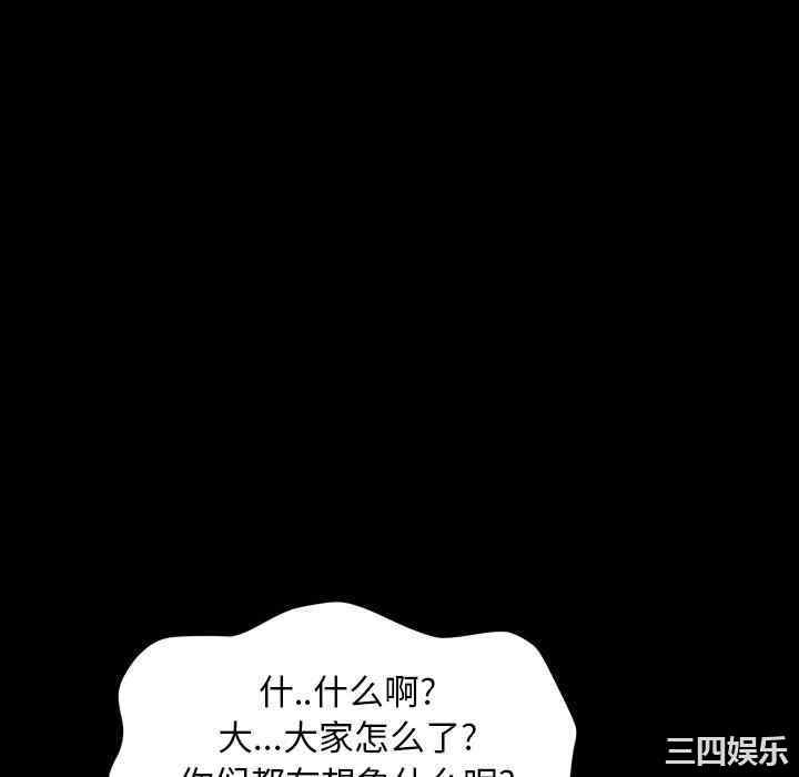 韩国漫画圈套韩漫_圈套-第21话在线免费阅读-韩国漫画-第52张图片