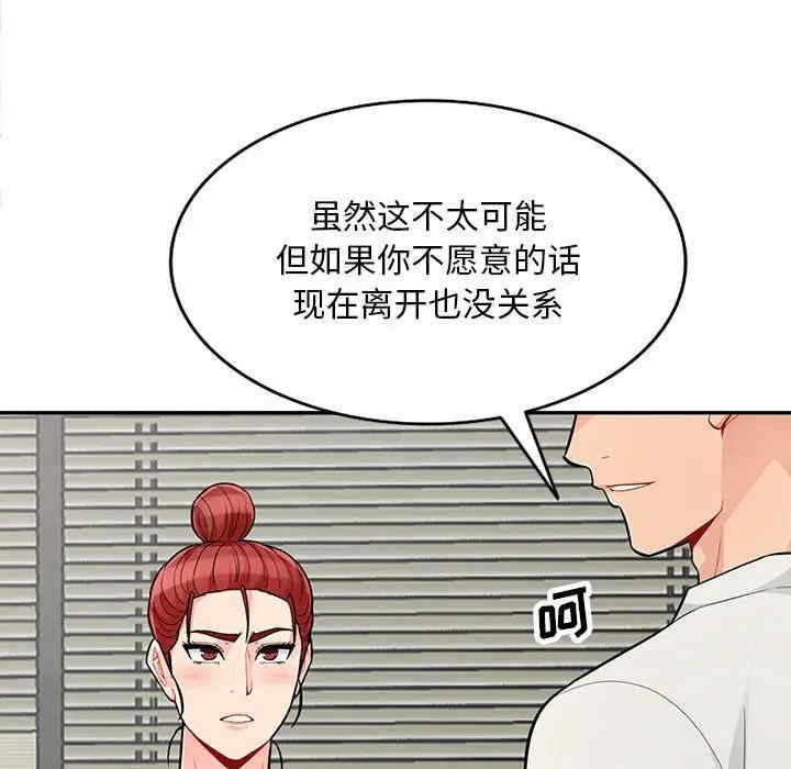 韩国漫画我的继母是寡妇韩漫_我的继母是寡妇-第48话在线免费阅读-韩国漫画-第37张图片