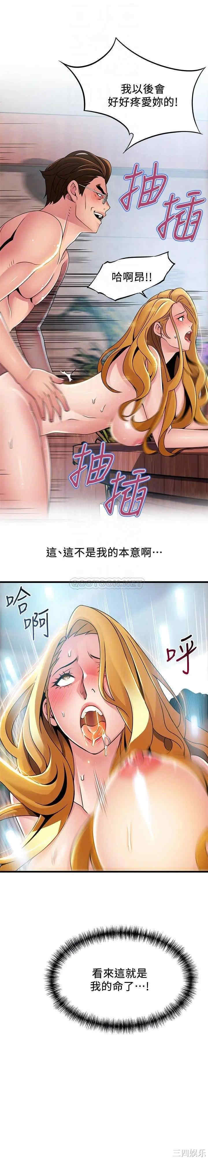 韩国漫画弱点韩漫_弱点-第98话在线免费阅读-韩国漫画-第4张图片