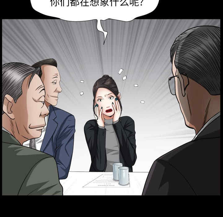 韩国漫画圈套韩漫_圈套-第21话在线免费阅读-韩国漫画-第53张图片