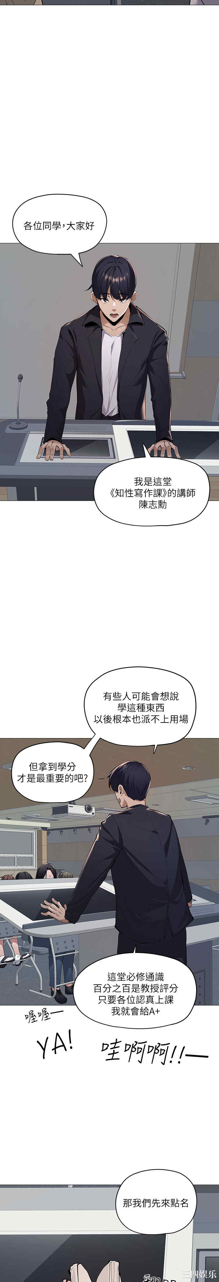韩国漫画韩漫_还有空房吗-第2话在线免费阅读-韩国漫画-第34张图片