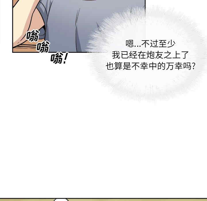 韩国漫画最惨房东并不惨韩漫_最惨房东并不惨-第39话在线免费阅读-韩国漫画-第121张图片