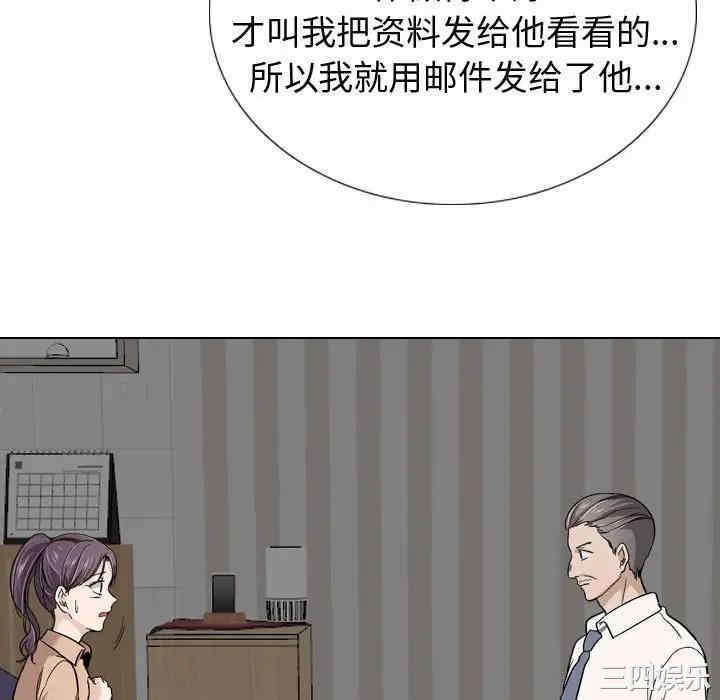 韩国漫画挚友/不单纯友情韩漫_挚友/不单纯友情-第20话在线免费阅读-韩国漫画-第112张图片