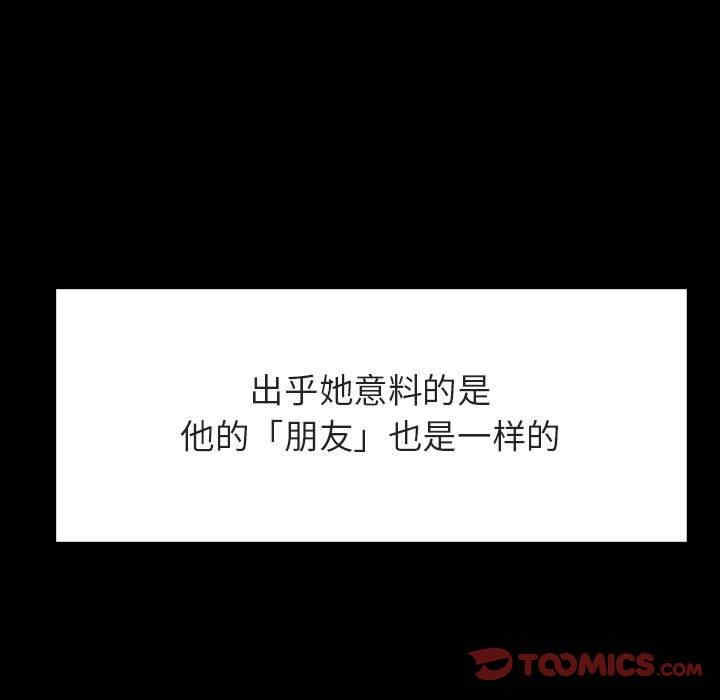 韩国漫画与上司的密约/秘密合约韩漫_与上司的密约/秘密合约-第47话在线免费阅读-韩国漫画-第185张图片