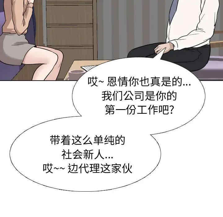 韩国漫画挚友/不单纯友情韩漫_挚友/不单纯友情-第20话在线免费阅读-韩国漫画-第113张图片