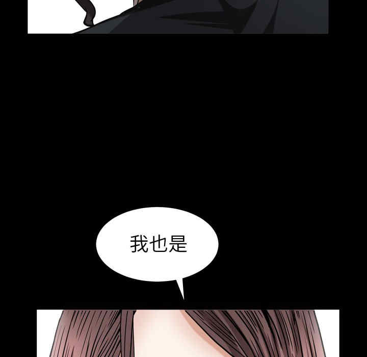 韩国漫画圈套韩漫_圈套-第21话在线免费阅读-韩国漫画-第56张图片